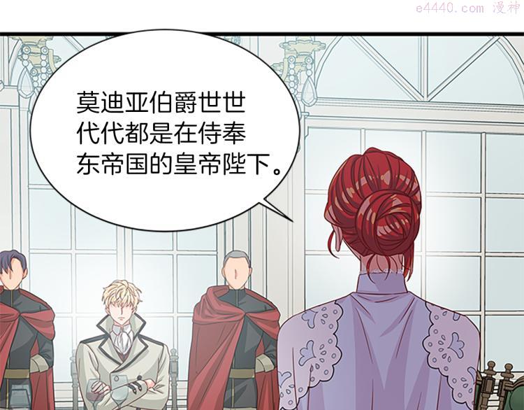 女伯爵的结婚请求小说免费漫画,第40话 美男计67图