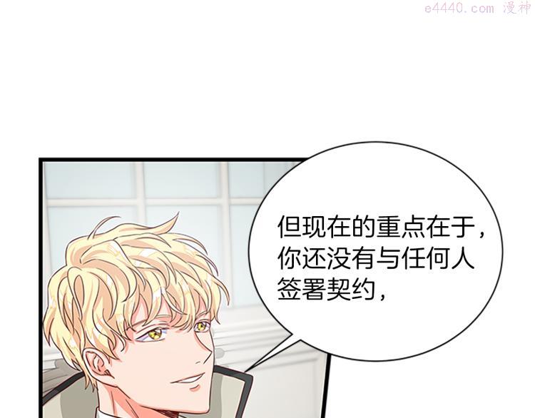 女伯爵的结婚请求小说免费漫画,第40话 美男计69图