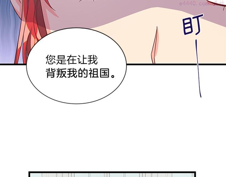 女伯爵的结婚请求小说免费漫画,第40话 美男计74图