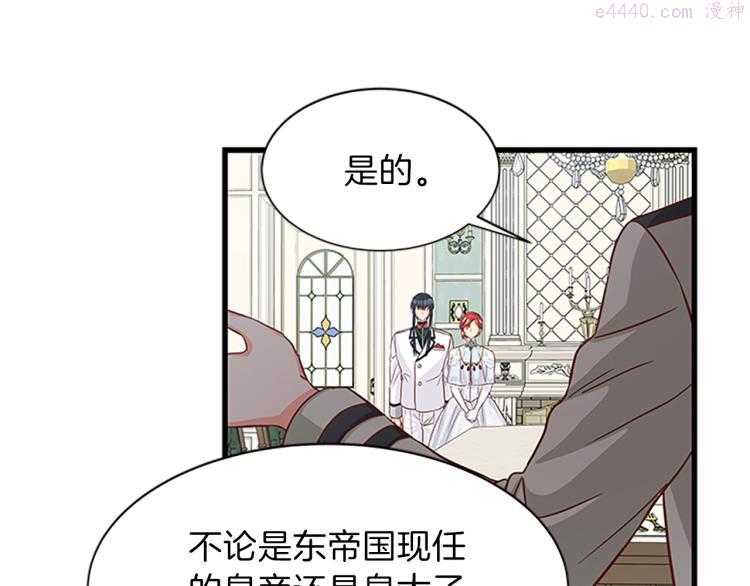 女伯爵的结婚请求小说免费漫画,第40话 美男计76图