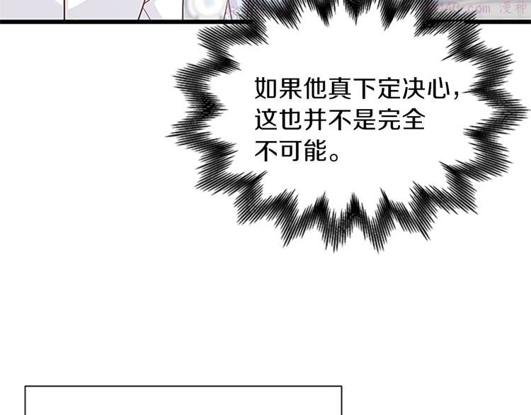 女伯爵的结婚请求小说免费漫画,第40话 美男计81图