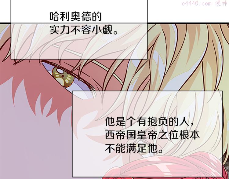 女伯爵的结婚请求小说免费漫画,第40话 美男计82图