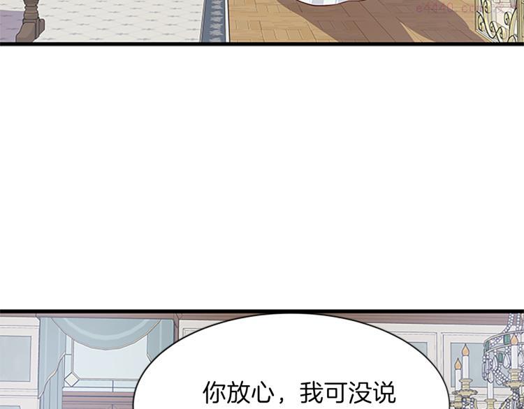 女伯爵的结婚请求小说免费漫画,第40话 美男计95图