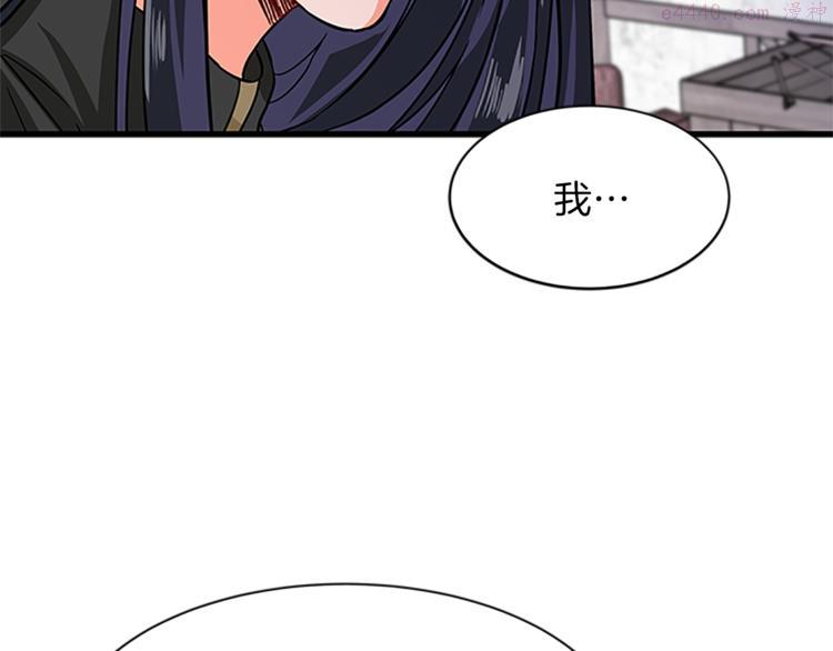 女伯爵的结婚请求漫画免费酷漫屋漫画,第5话 结婚请求102图