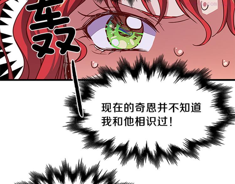 女伯爵的结婚请求漫画免费酷漫屋漫画,第5话 结婚请求105图