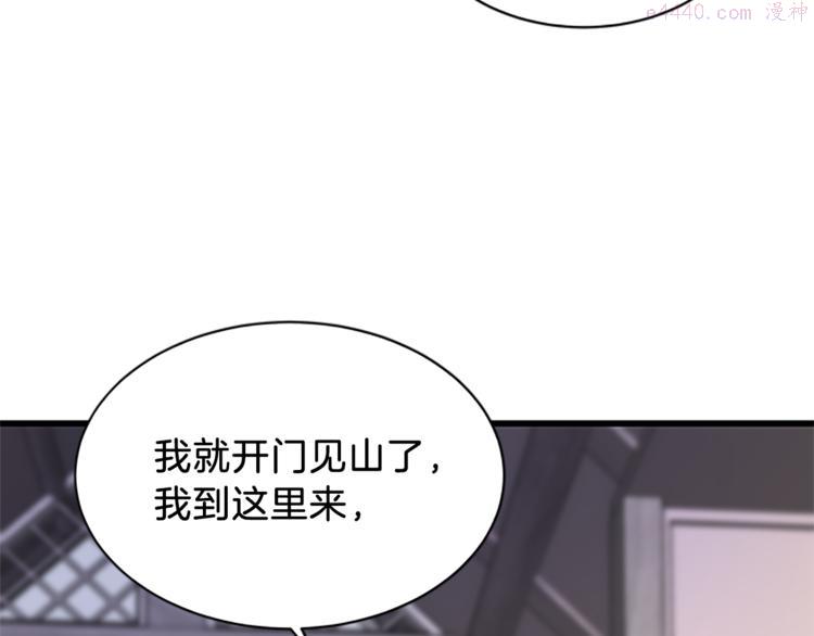 女伯爵的结婚请求漫画免费酷漫屋漫画,第5话 结婚请求11图