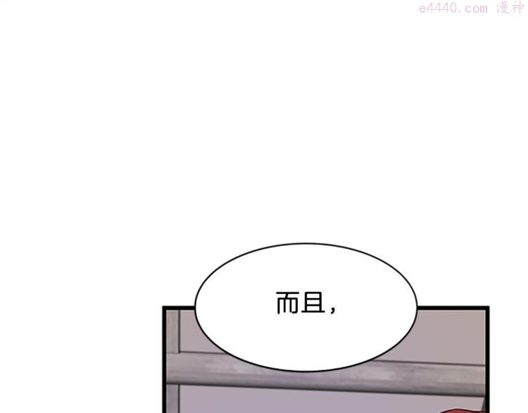 女伯爵的结婚请求漫画免费酷漫屋漫画,第5话 结婚请求124图