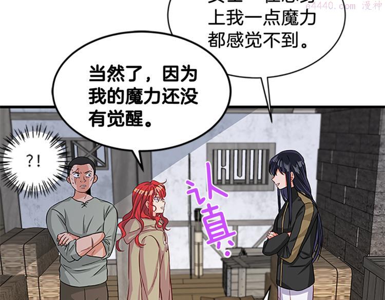 女伯爵的结婚请求漫画免费酷漫屋漫画,第5话 结婚请求134图