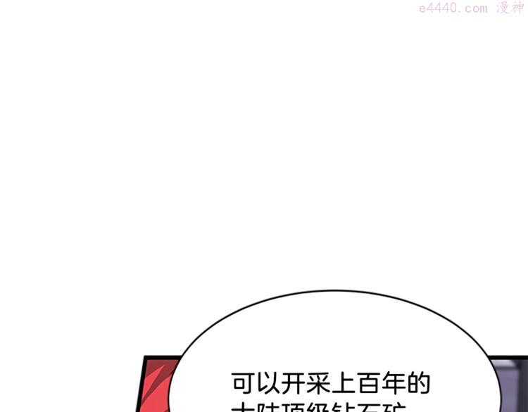 女伯爵的结婚请求漫画免费酷漫屋漫画,第5话 结婚请求150图