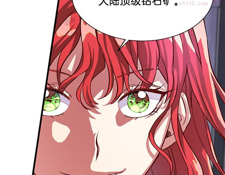 女伯爵的结婚请求漫画免费酷漫屋漫画,第5话 结婚请求151图