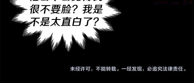 女伯爵的结婚请求漫画免费酷漫屋漫画,第5话 结婚请求162图