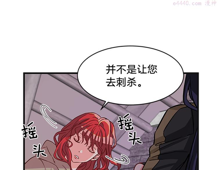 女伯爵的结婚请求漫画免费酷漫屋漫画,第5话 结婚请求22图