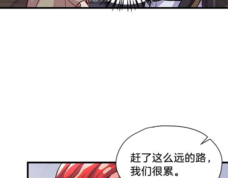 女伯爵的结婚请求漫画免费酷漫屋漫画,第5话 结婚请求3图