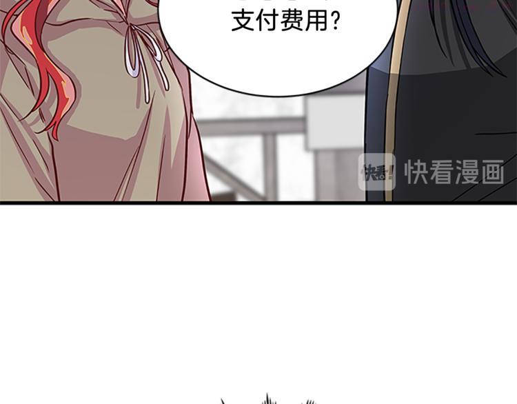 女伯爵的结婚请求漫画免费酷漫屋漫画,第5话 结婚请求39图