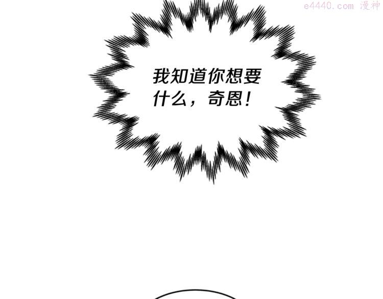 女伯爵的结婚请求漫画免费酷漫屋漫画,第5话 结婚请求40图