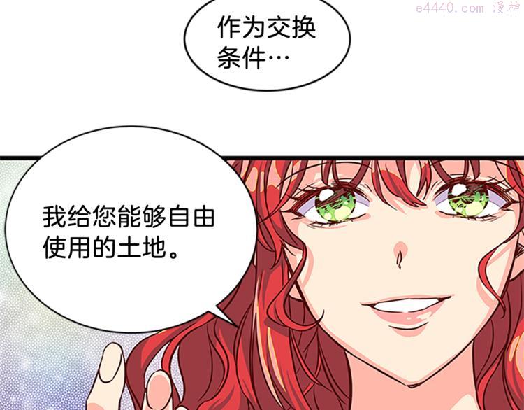 女伯爵的结婚请求漫画免费酷漫屋漫画,第5话 结婚请求41图