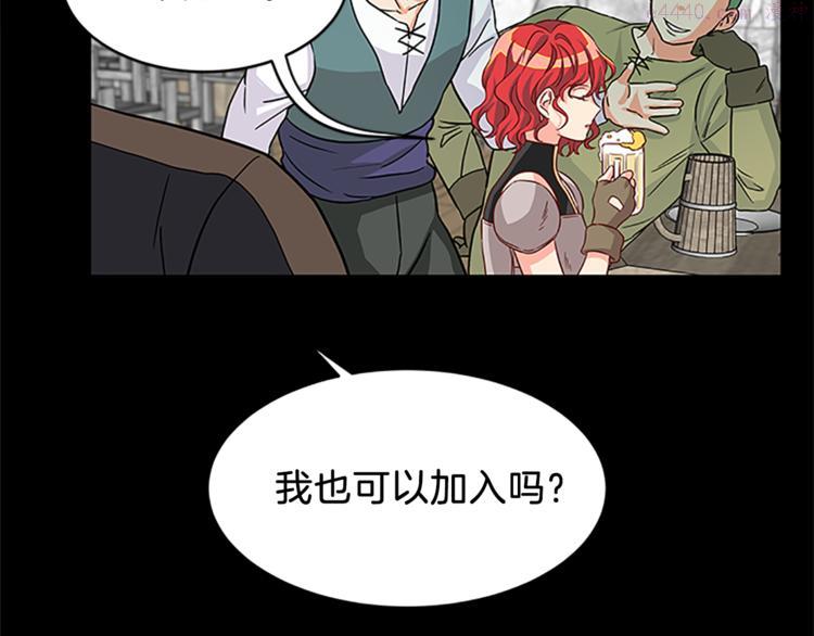 女伯爵的结婚请求漫画免费酷漫屋漫画,第5话 结婚请求51图