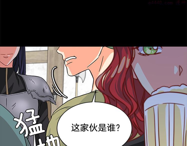 女伯爵的结婚请求漫画免费酷漫屋漫画,第5话 结婚请求52图