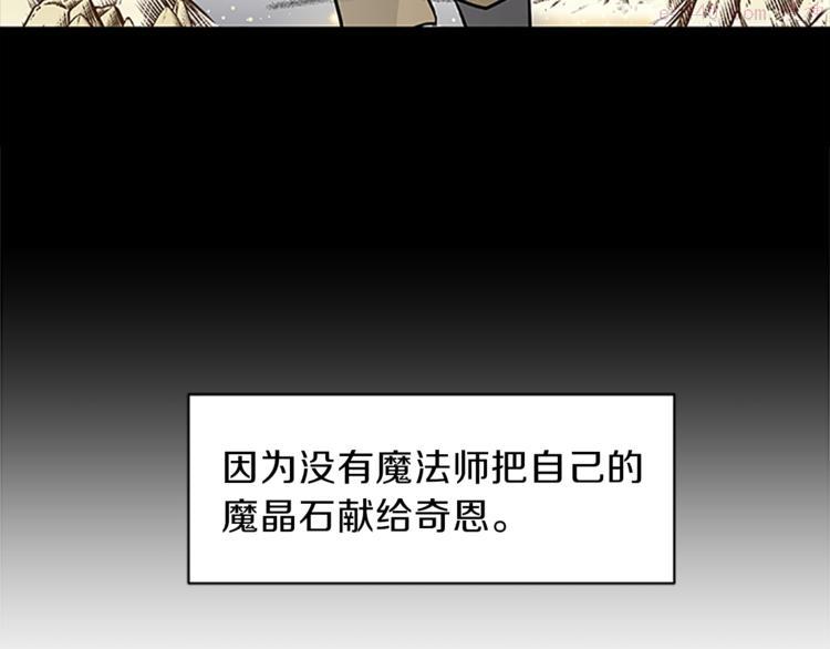 女伯爵的结婚请求漫画免费酷漫屋漫画,第5话 结婚请求96图