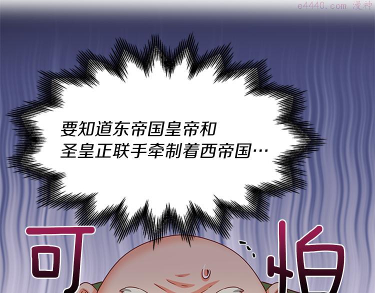 女伯爵的结婚请求小说免费漫画,第41话 触发战争100图