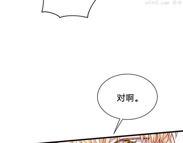 女伯爵的结婚请求小说免费漫画,第41话 触发战争123图