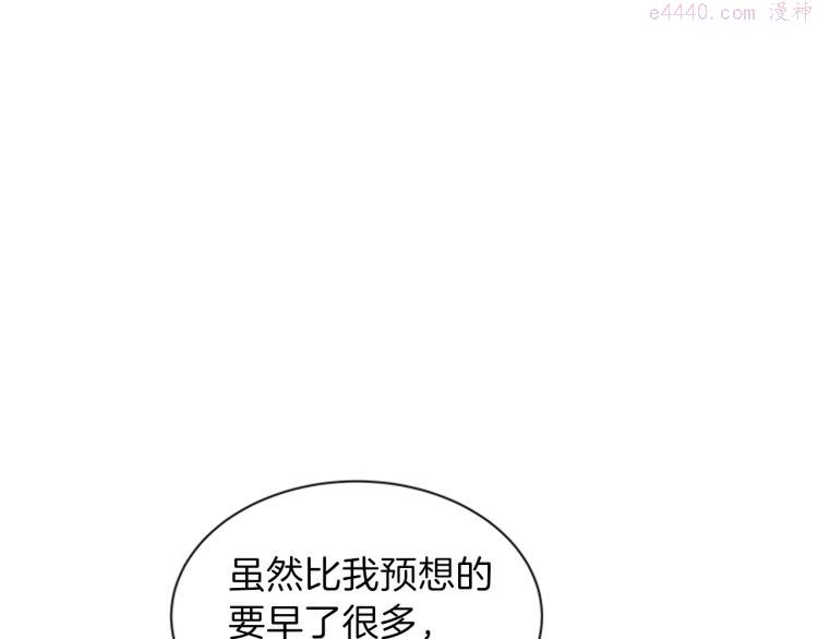 女伯爵的结婚请求小说免费漫画,第41话 触发战争134图