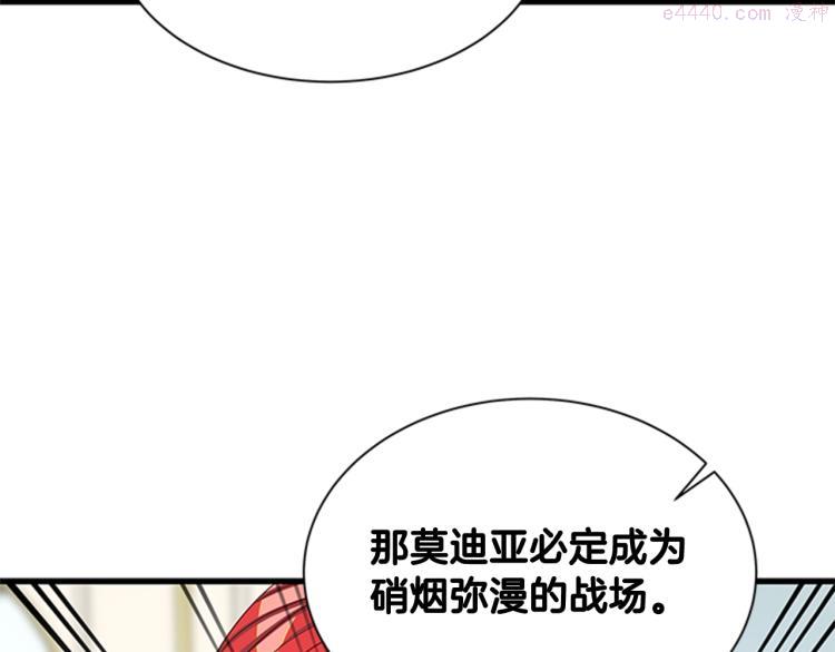 女伯爵的结婚请求小说免费漫画,第41话 触发战争139图