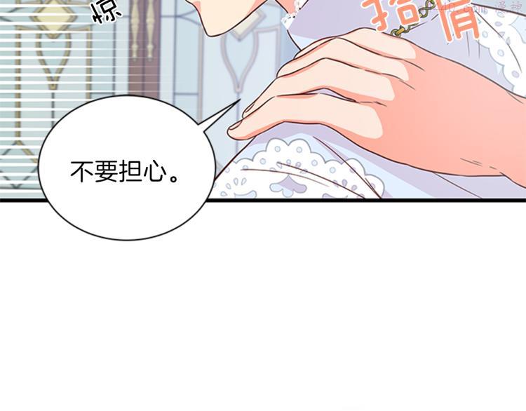 女伯爵的结婚请求小说免费漫画,第41话 触发战争145图