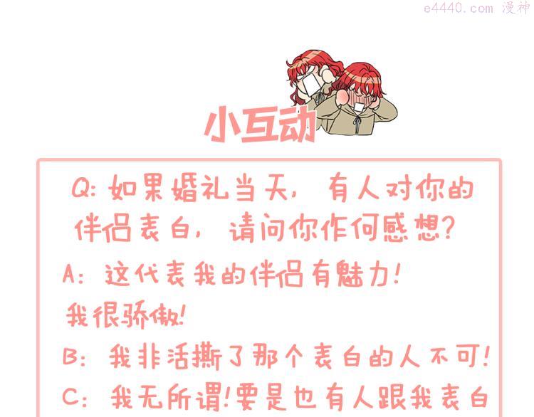 女伯爵的结婚请求小说免费漫画,第41话 触发战争150图