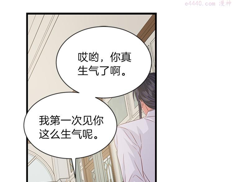 女伯爵的结婚请求小说免费漫画,第41话 触发战争37图