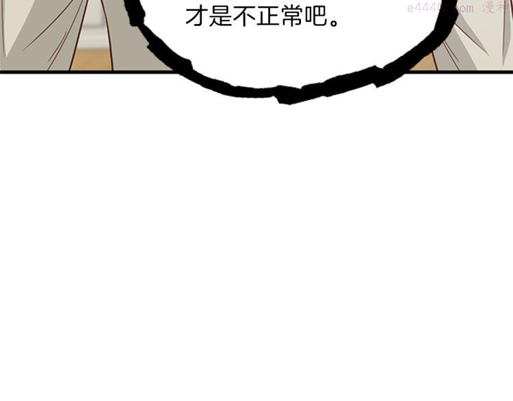 女伯爵的结婚请求小说免费漫画,第41话 触发战争44图