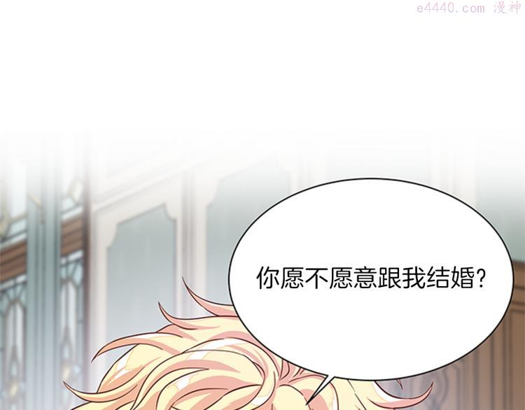 女伯爵的结婚请求小说免费漫画,第41话 触发战争5图