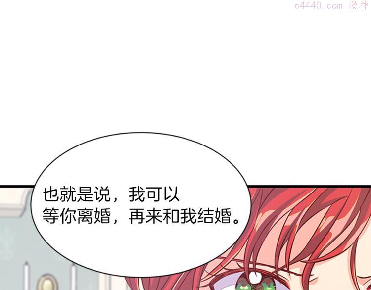 女伯爵的结婚请求小说免费漫画,第41话 触发战争53图