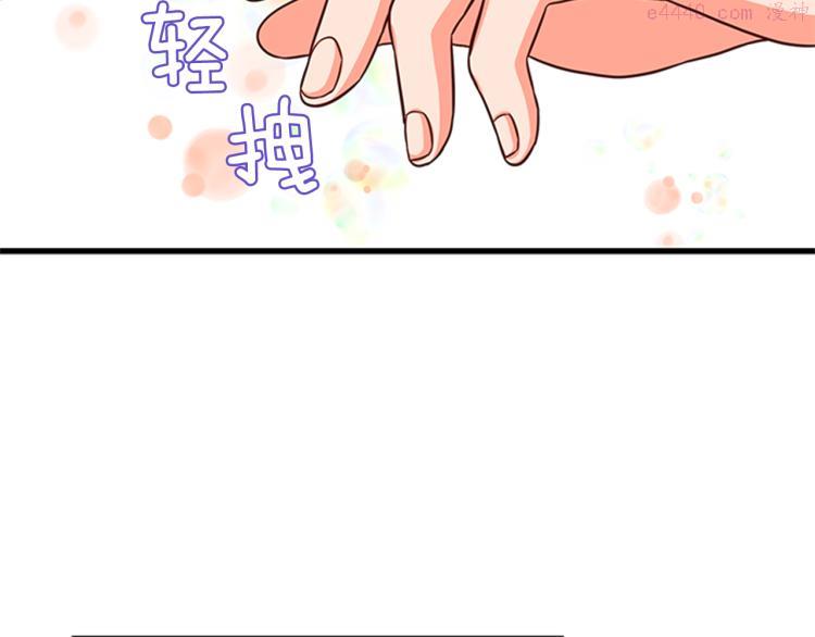 女伯爵的结婚请求小说免费漫画,第41话 触发战争78图