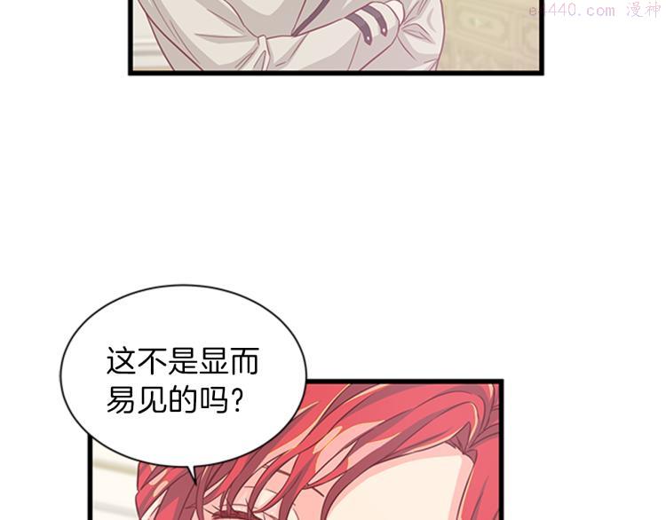 女伯爵的结婚请求小说免费漫画,第41话 触发战争87图