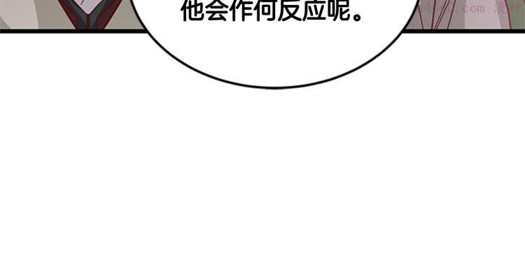 女伯爵的结婚请求小说免费漫画,第41话 触发战争91图