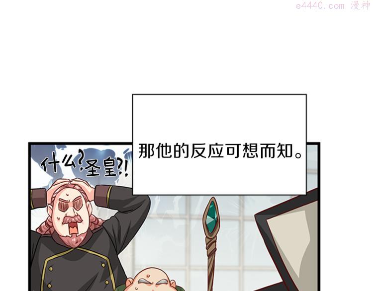 女伯爵的结婚请求小说免费漫画,第41话 触发战争98图