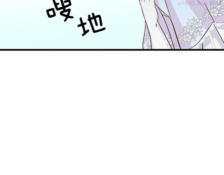 女伯爵的结婚请求在线观看漫画,第42话 点到为止51图