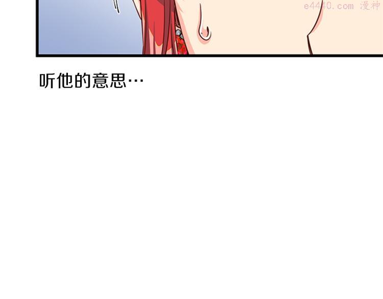 女伯爵的结婚请求在线观看漫画,第42话 点到为止6图