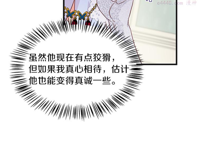 女公爵的结婚请求漫画,第43话 博弈114图