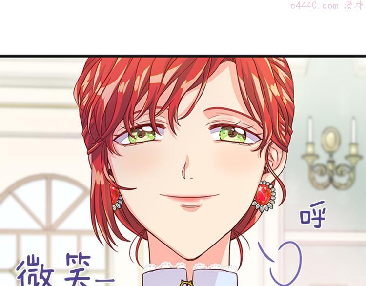 女公爵的结婚请求漫画,第43话 博弈115图