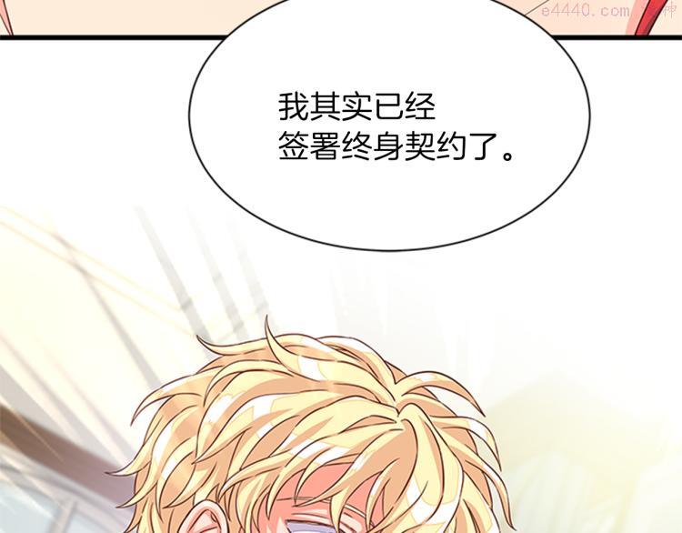 女公爵的结婚请求漫画,第43话 博弈137图