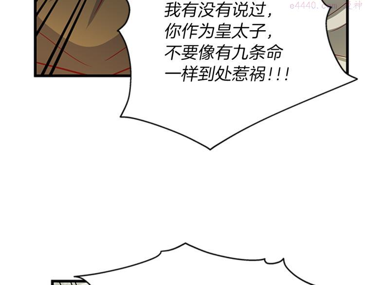 女公爵的结婚请求漫画,第43话 博弈25图