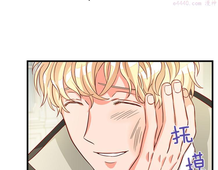 女公爵的结婚请求漫画,第43话 博弈28图