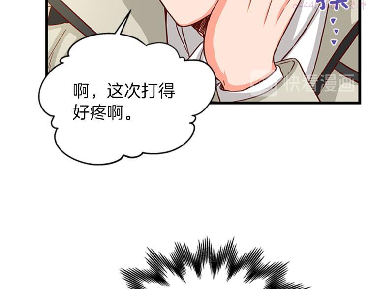 女公爵的结婚请求漫画,第43话 博弈29图