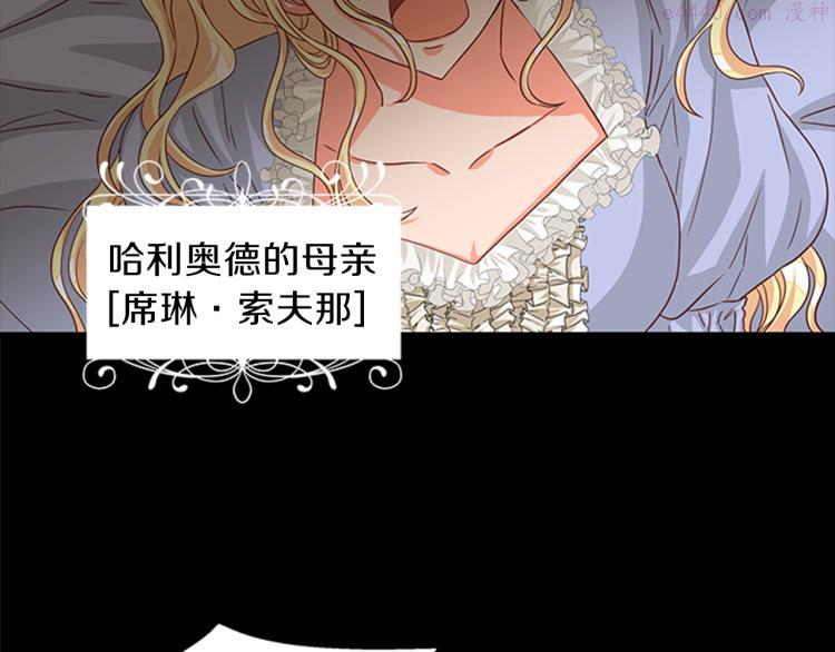 女公爵的结婚请求漫画,第43话 博弈41图