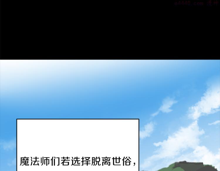 女公爵的结婚请求漫画,第43话 博弈47图