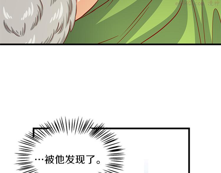 女公爵的结婚请求漫画,第43话 博弈76图