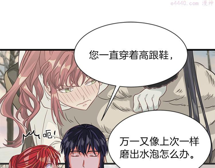 女伯爵的结婚请求漫画,第44话 新婚之夜102图