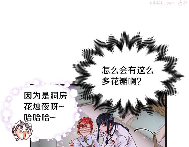 女伯爵的结婚请求漫画,第44话 新婚之夜121图